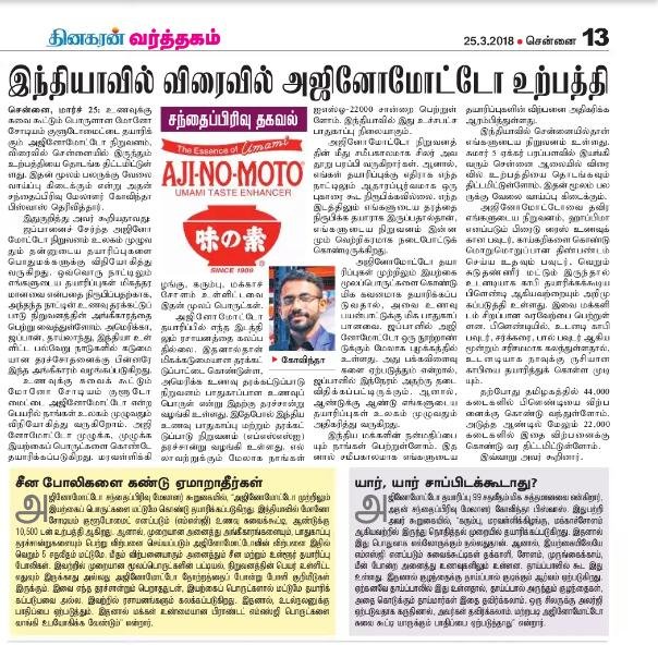 Dinakaran (1)